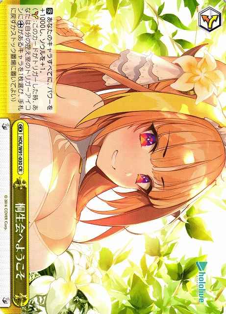 桐生会へようこそ