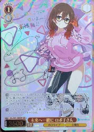 未来へ一緒に ロボ子さん