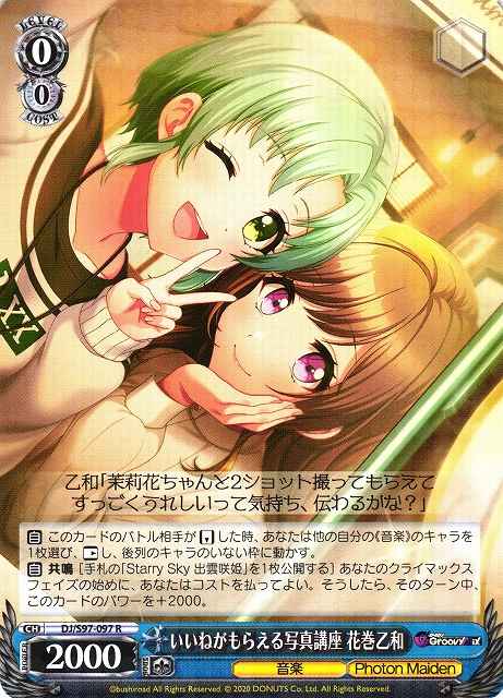 いいねがもらえる写真講座 花巻乙和