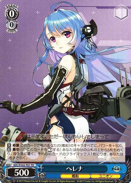 ヘレナ