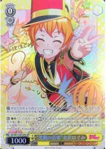 “笑顔の音楽”北沢はぐみ (サイン)