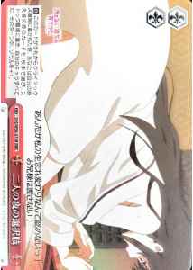 二人の夜の選択肢