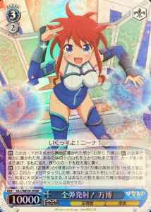 全弾発射！万博 (Foil)