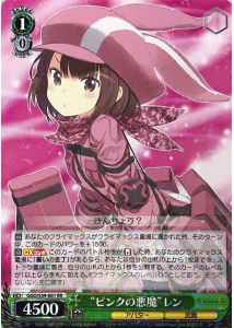 “ピンクの悪魔”レン