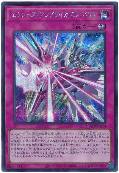 エクシーズ・アンブレイカブル・...