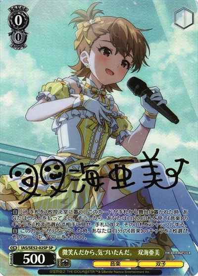 微笑んだから、気づいたんだ。 双...