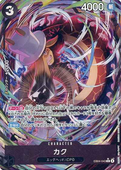 カク (パラレル/illust:Morechand)