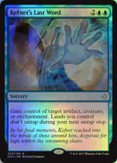 ケフネト最後の言葉