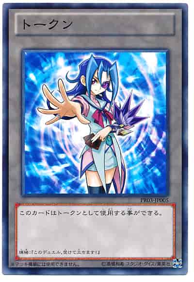 トークン（神代璃緒）