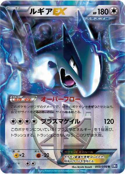 ポケモンカード ルギアex R トレカの激安通販トレトク 公式