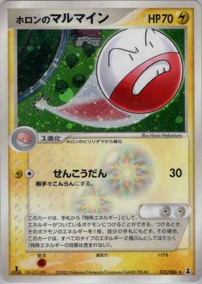 ポケモンカード ホロンのマルマイン R トレカの激安通販トレトク 公式