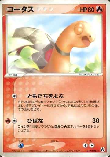 コータス