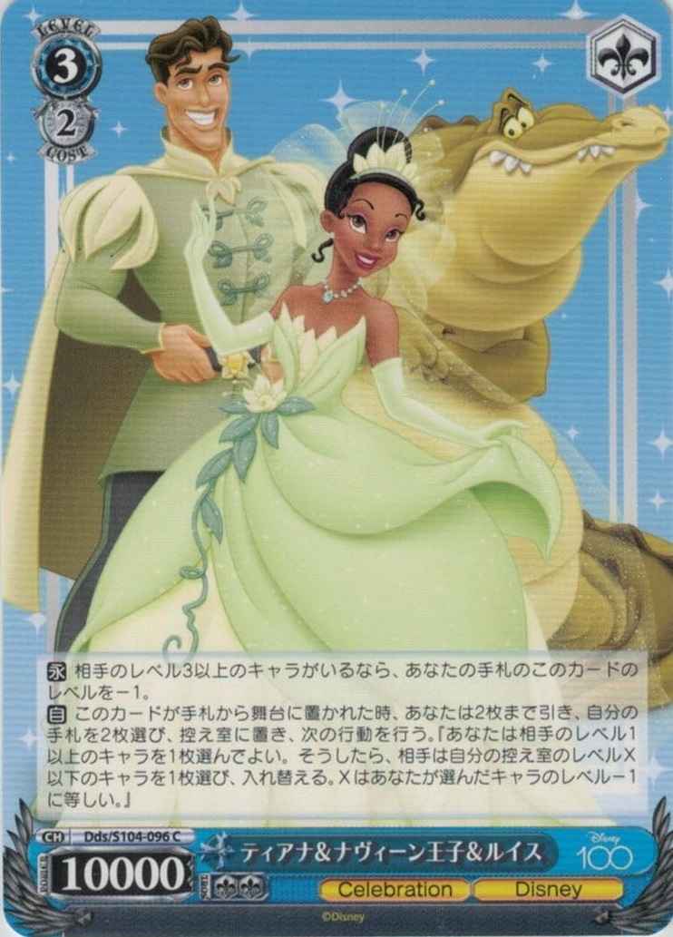 ティアナ&ナヴィーン王子&ルイス