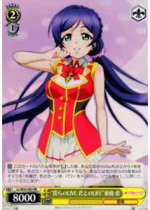 “僕らのLIVE 君とのLIFE”東條 希