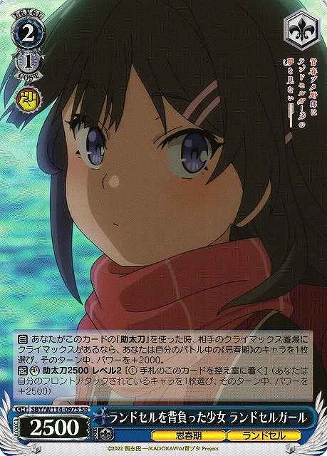 ランドセルを背負った少女 ランド...