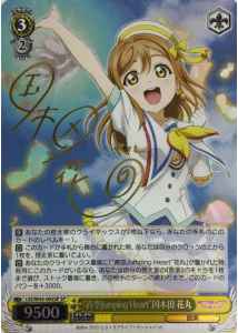 “青空Jumping Heart”国木田 花丸 ...