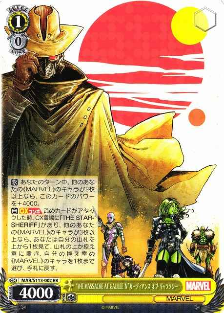 “THE MASSACRE AT GALILEE”ガーデ...