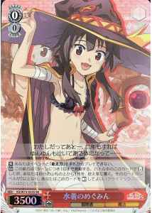 水着のめぐみん