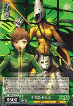 千枝＆トモエ