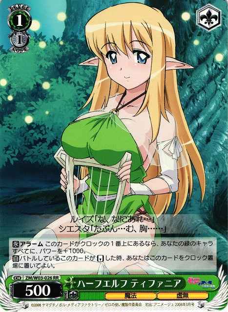 ハーフエルフ ティファニア