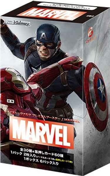 プレミアムブースターパック MARV...