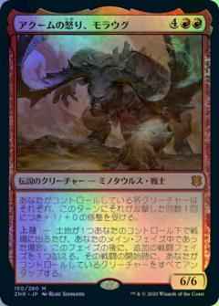 アクームの怒り、モラウグ