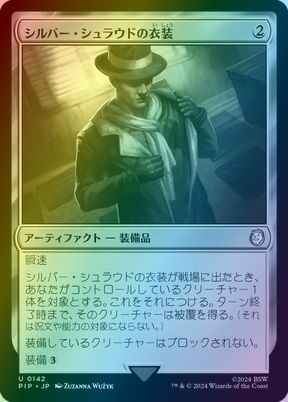 シルバー・シュラウドの衣装