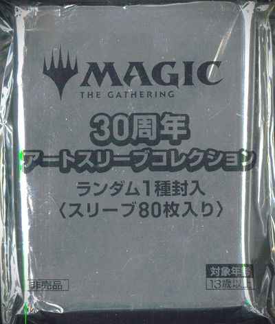 MTG 30周年アートスリーブコレクション（スリーブ80枚入り）6