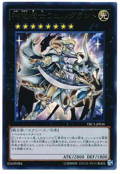 神竜騎士フェルグラント