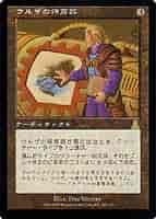 ウルザの保育器
