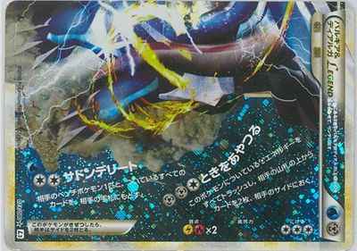 ウリムー　レジェンド　アンリミテッド　ミラー　legend L3 ポケモンカード