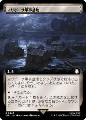 マリポーサ軍事基地(拡張)