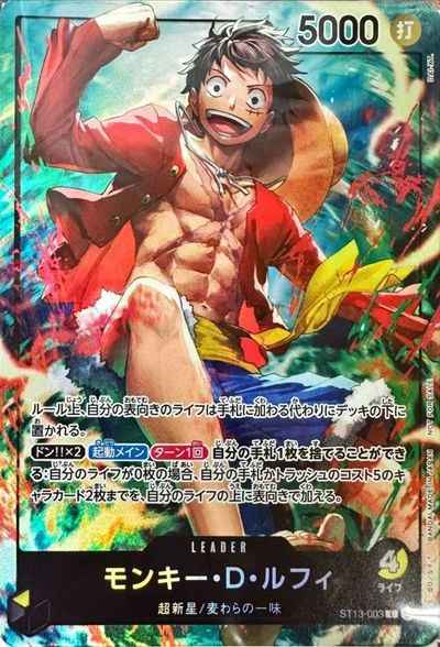 モンキー・D・ルフィ (illust:DAI...