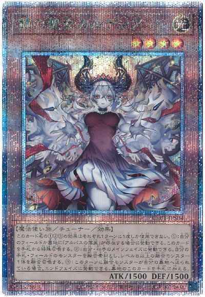 赫の聖女カルテシア