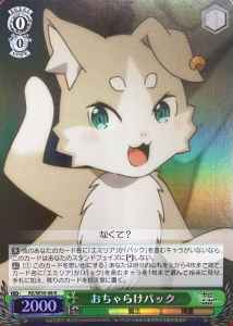 おちゃらけパック (Foil)