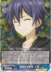 遊園地を堪能 士道