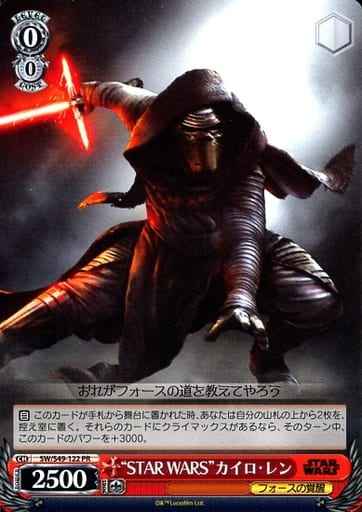 “STAR WARS”カイロ・レン