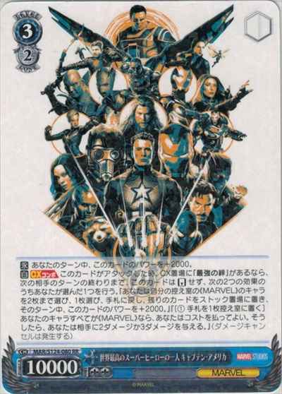 世界最高のスーパーヒーローの一...