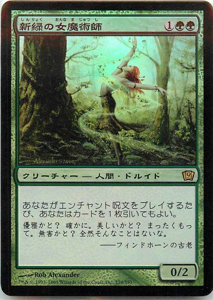 MTG】 新緑の女魔術師 レア Foil | トレカの激安通販トレトク