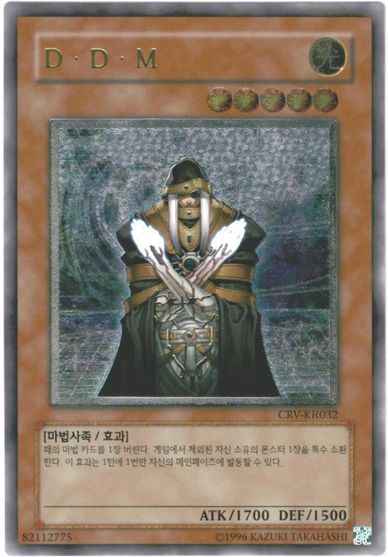 Ｄ・Ｄ・Ｍ 韓国語版 Unlimited C...