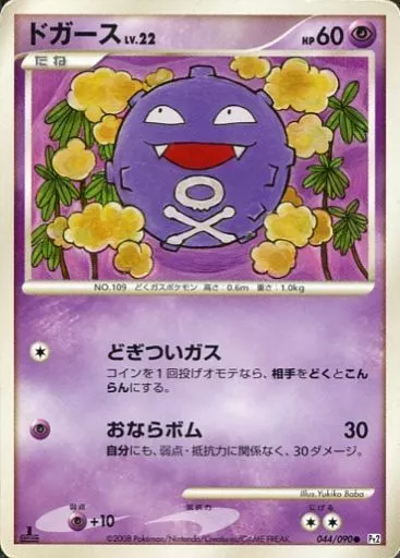 ドガース