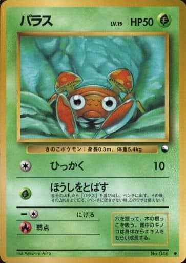 パラス LV.15