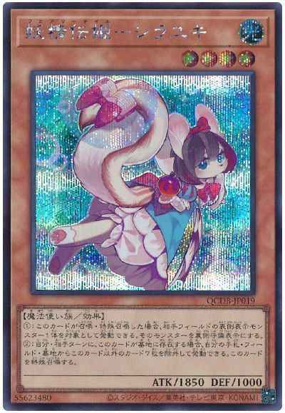 妖精伝姫－シラユキ