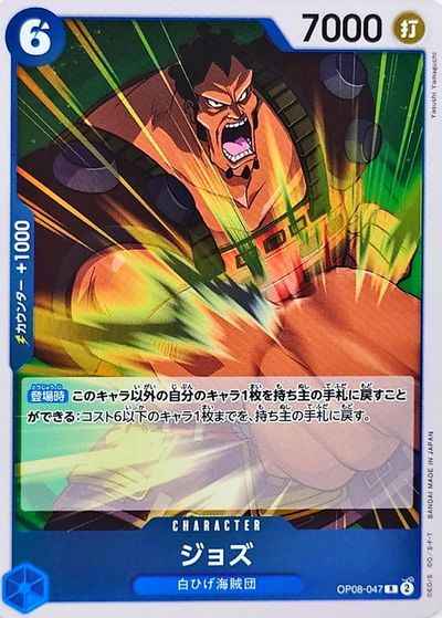 ジョズ