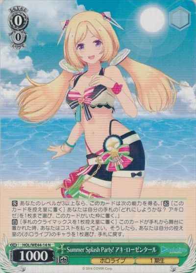 Weiss Schwarz HOL/WE44-14 Aki Rosenthal Summer Splash Party