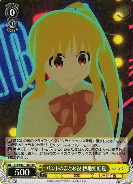 バンドのまとめ役 伊地知虹夏