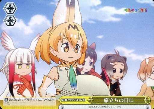 旅立ちの日に
