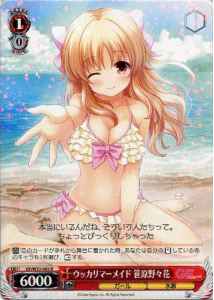ウッカリマーメイド 笹原野々花
