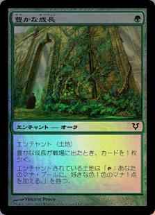 MTG ローウィン基本土地foil 日本語 167枚セット