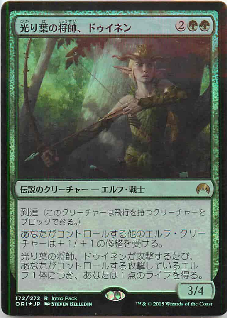 光り葉の将帥、ドゥイネン